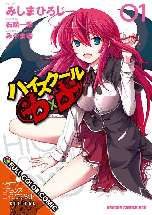 High-School DxD - Digital Colored Comics