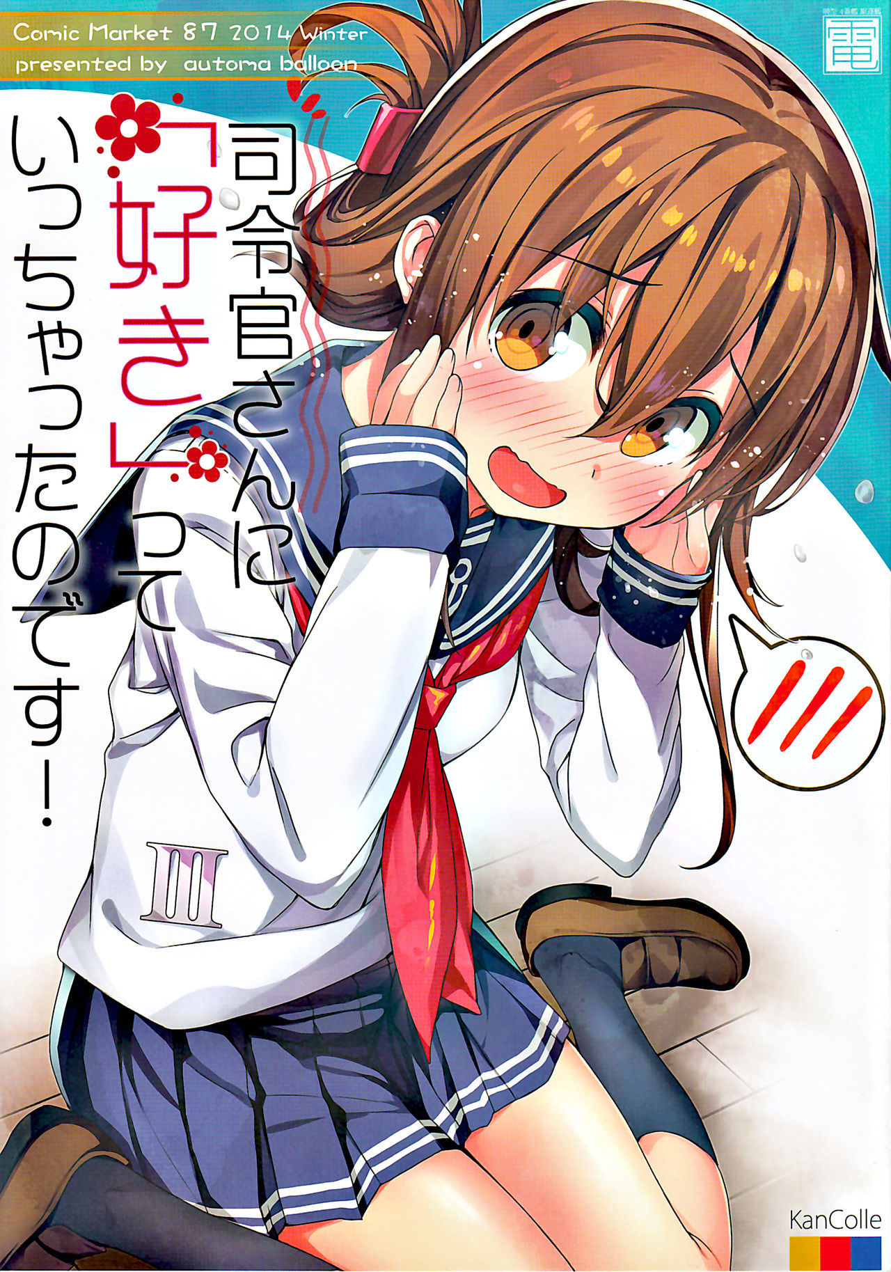 Kantai Collection -KanColle- Honjou Masato - Assorted Works (Doujinshi)