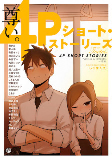 Toutoi. 4P Short Stories