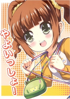 THE iDOLM@STER - Yayoi's Birthday memories (Doujinshi)