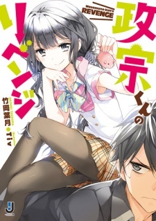 Masamune-kun's Revenge