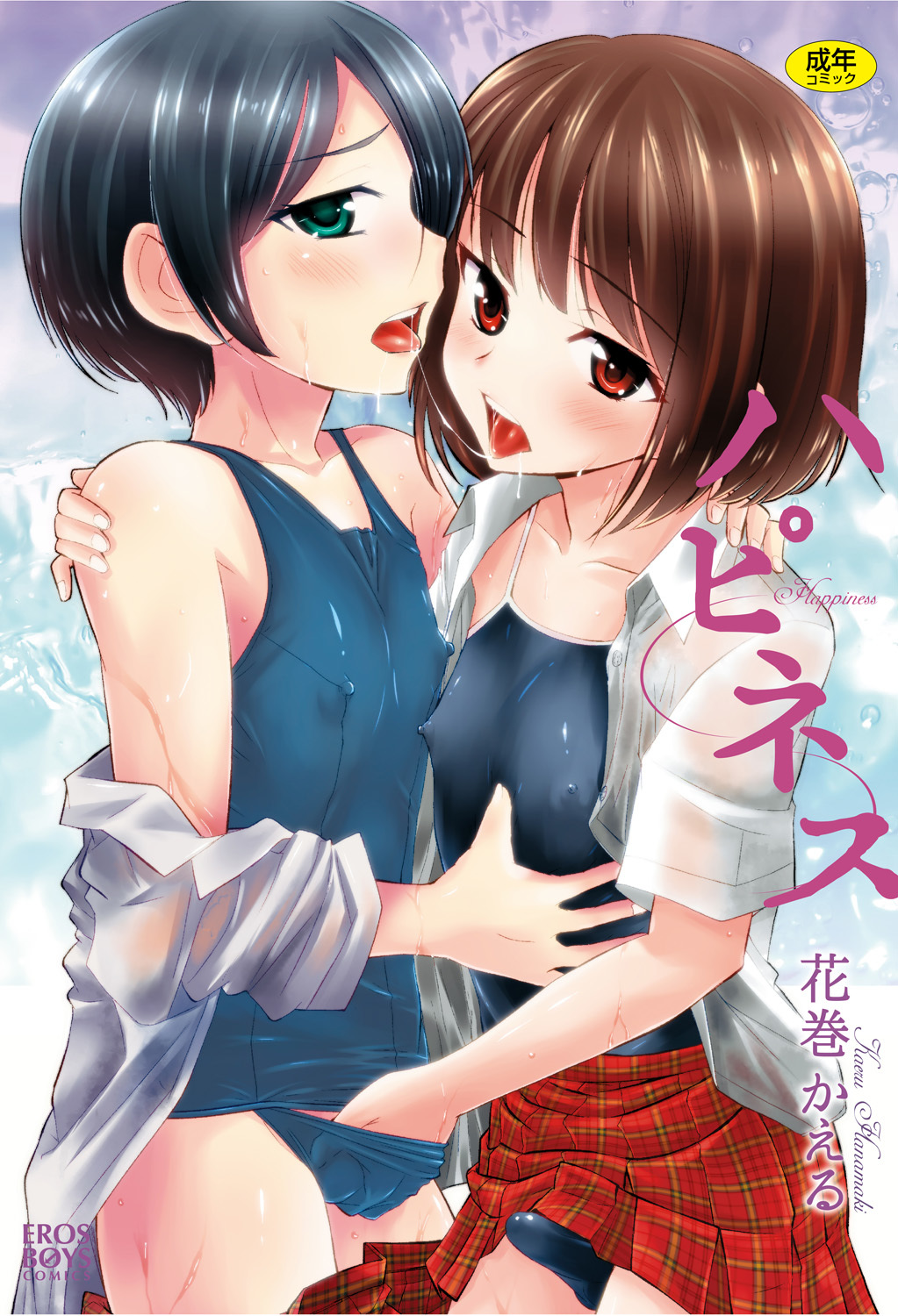 Happiness (Anthology)