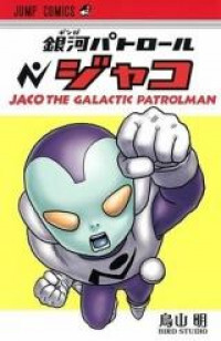 Ginga Patrol Jaco