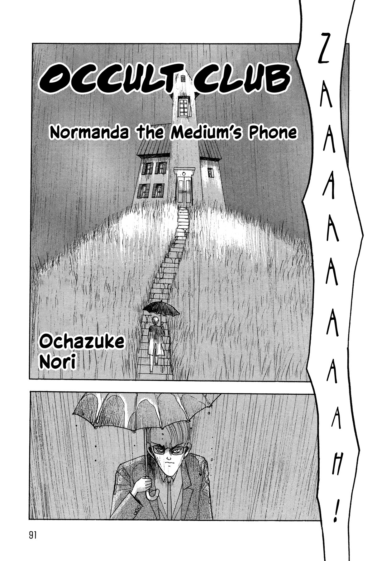 Occult Club - Normanda the Medium's Phone