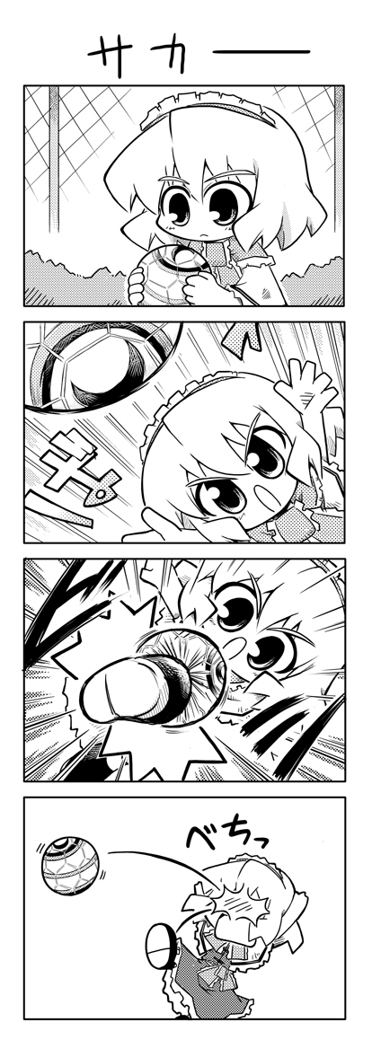 Touhou - Love 4-Koma (Doujinshi)