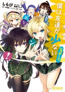 Haganai: I Don't Have Many Friends - Now With 50% More Fail!