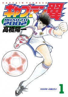 Captain Tsubasa: Road to 2002