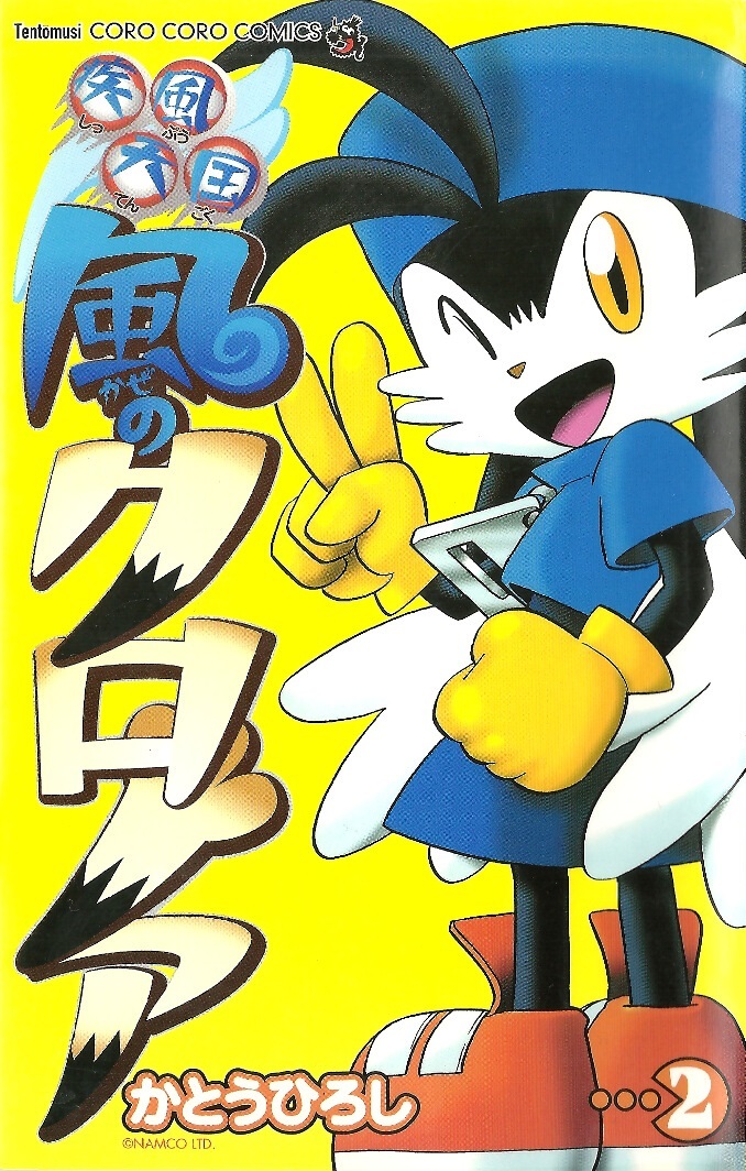 Shippuu Tengoku Kaze no Klonoa