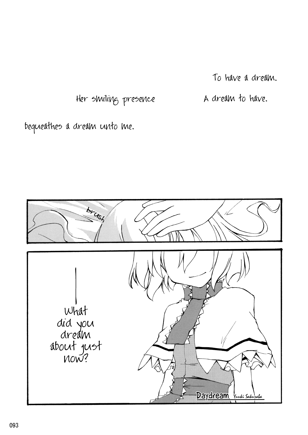 Touhou - Daydream (Doujinshi)