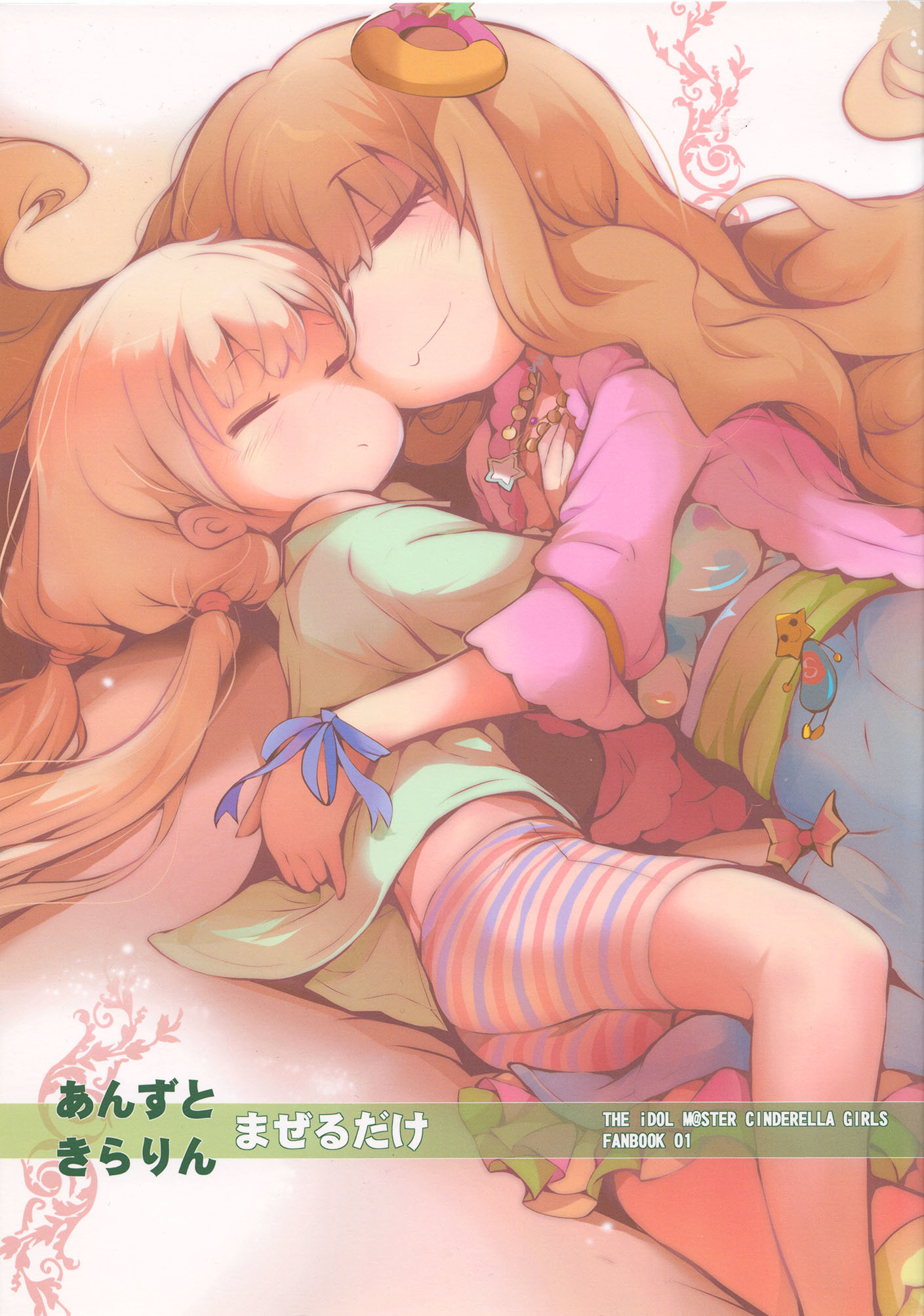 THE iDOLM@STER - Instant Anzu x Kirarin, Just Add Water (Doujinshi)