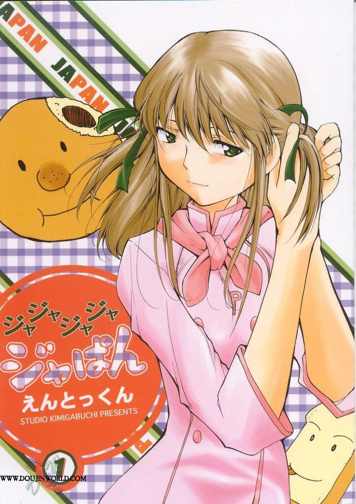 Yakitate Japan - Ja Ja Ja Ja Japan (Doujinshi)