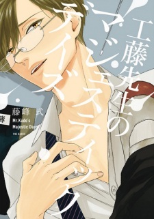 Kudou-sensei no Majestic Days