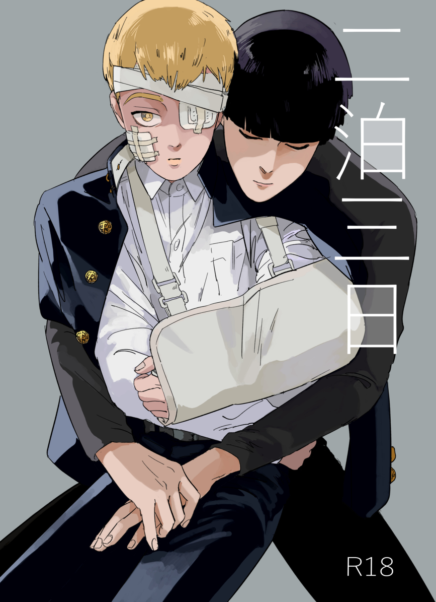 Mob Psycho 100 – Nihaku Mikka (Doujinshi)