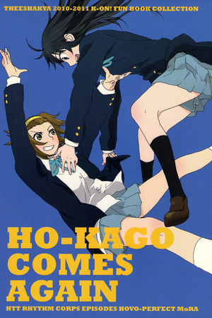 Ho-kago Comes Again