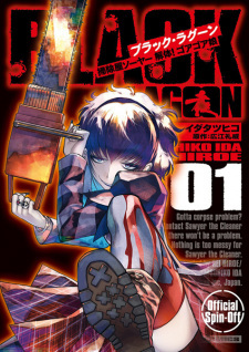 Black Lagoon: Soujiya Sawyer - Kaitai! Gore Gore Musume