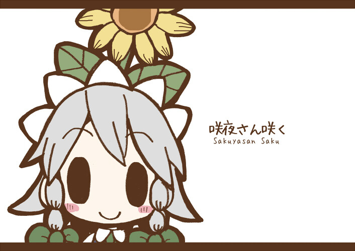 Touhou - Sakuya-san Saku (Doujinshi)