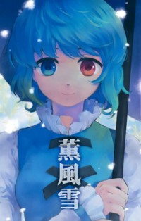 Touhou Project dj - Balmy Breeze Snow