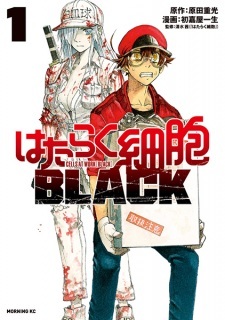 Cells at Work! Code Black