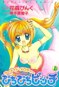 Mermaid Melody Pichi Pichi Pitch