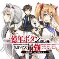 Ichiokunen Button wo Renda shita Ore wa, Kizuitara Saikyou ni natte ita: Rakudai Kenshi no Gakuin Musou