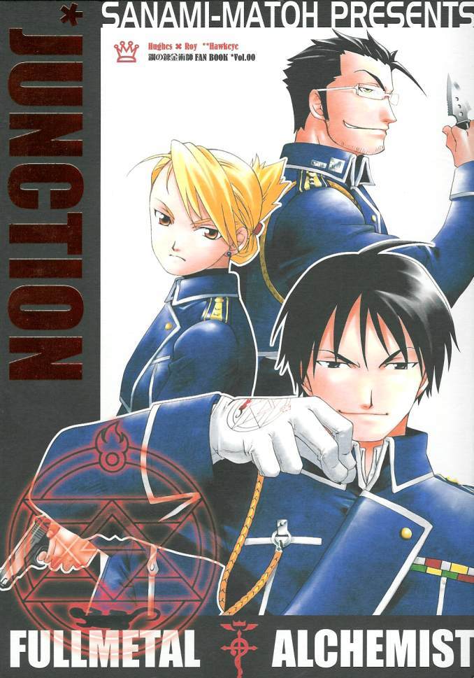 Fullmetal Alchemist - Junction (Doujinshi)