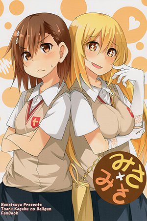 To Aru Kagaku no Railgun - Misa x Misa (Doujinshi)