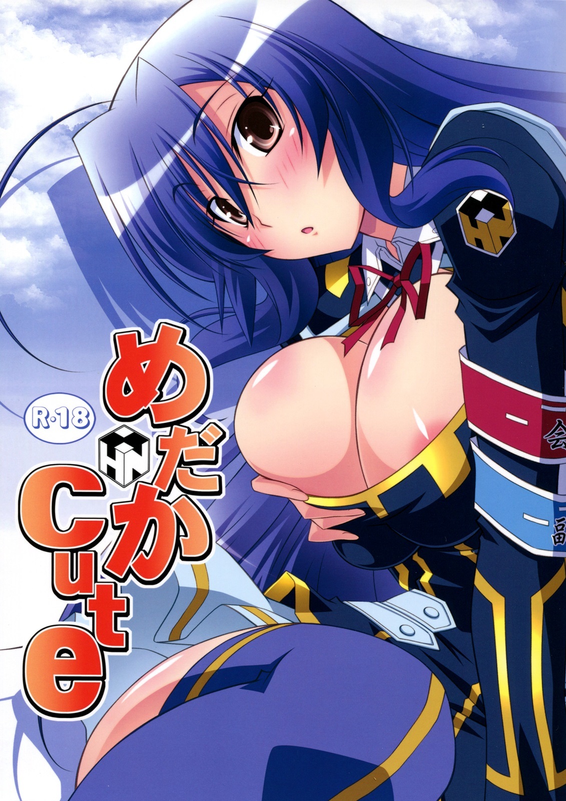 Medaka Box - Medaka Cute (Doujinshi)