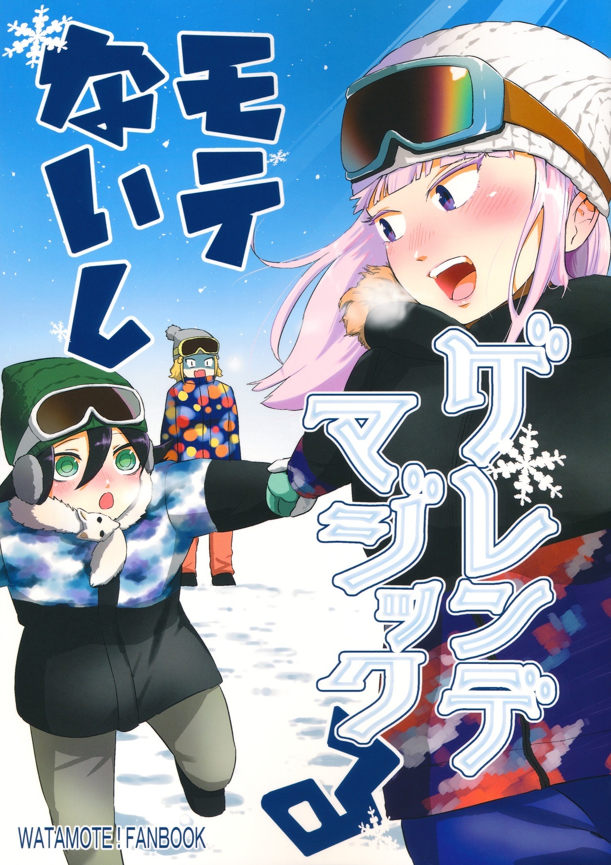 Watashi ga Motenai no wa Dou Kangaetemo Omaera ga Warui! - There's Slope Magic (Doujinshi)