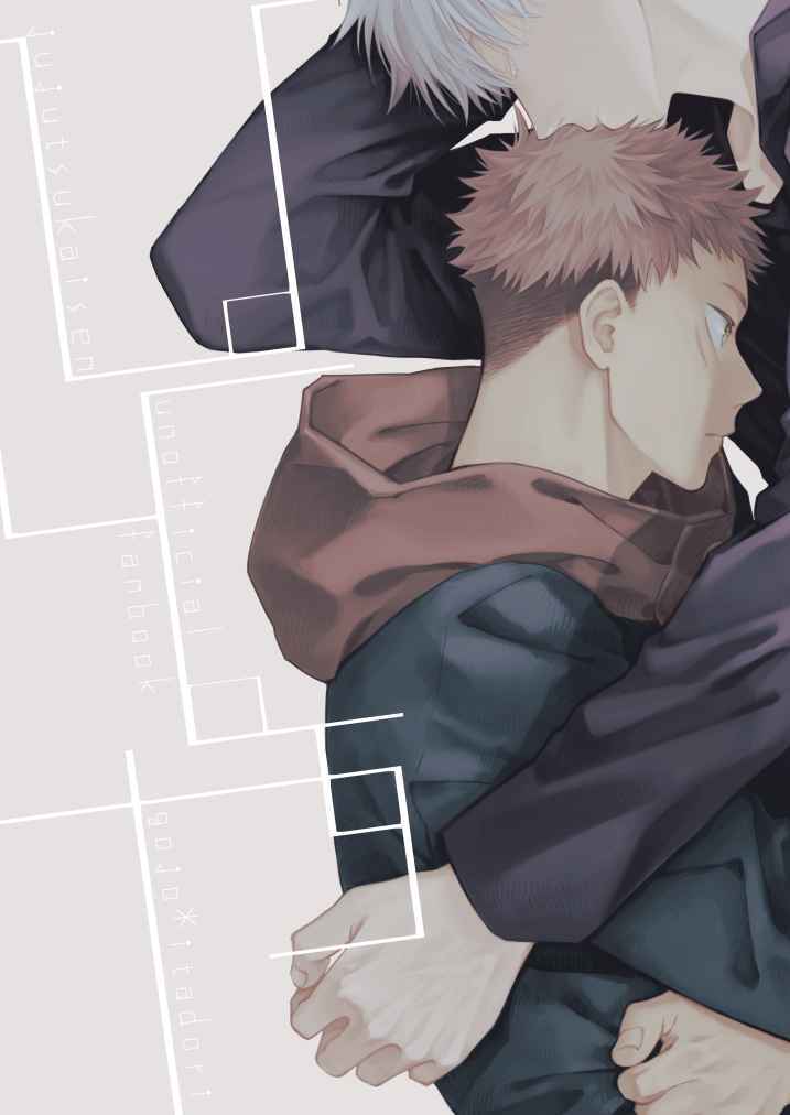 Jujutsu Kaisen - Hitoya (Doujinshi)