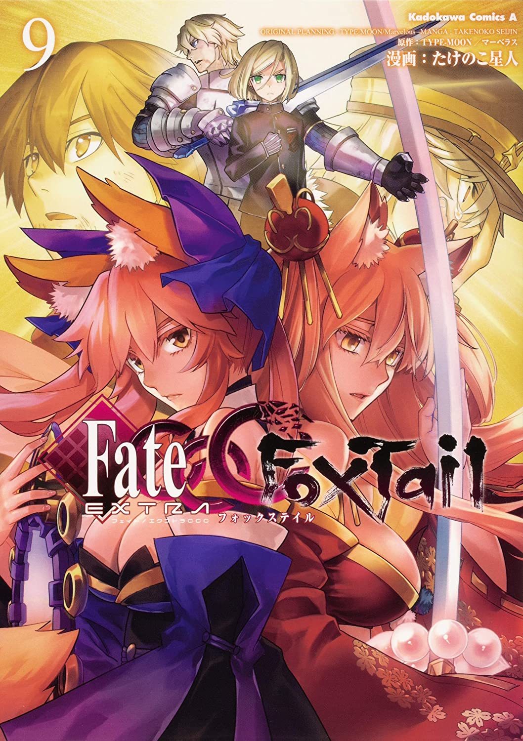 Fate/Extra CCC Fox Tail