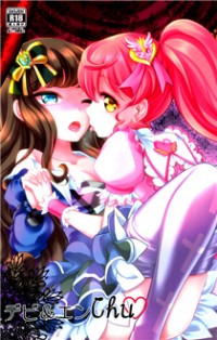 Pripara dj - Devil & En Chu