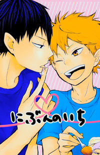 Haikyu!! dj - Nibun no Ichi