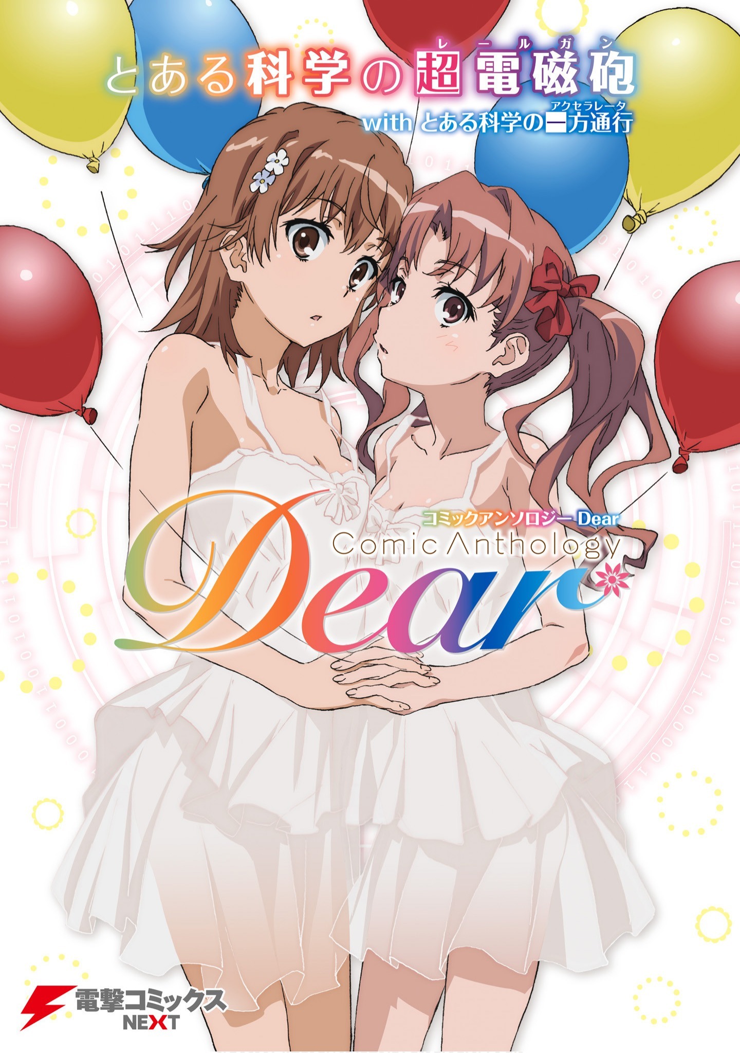 Toaru Kagaku no Railgun with Toaru Kagaku no Accelerator Comic Anthology Dear