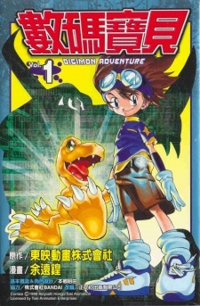 Digimon