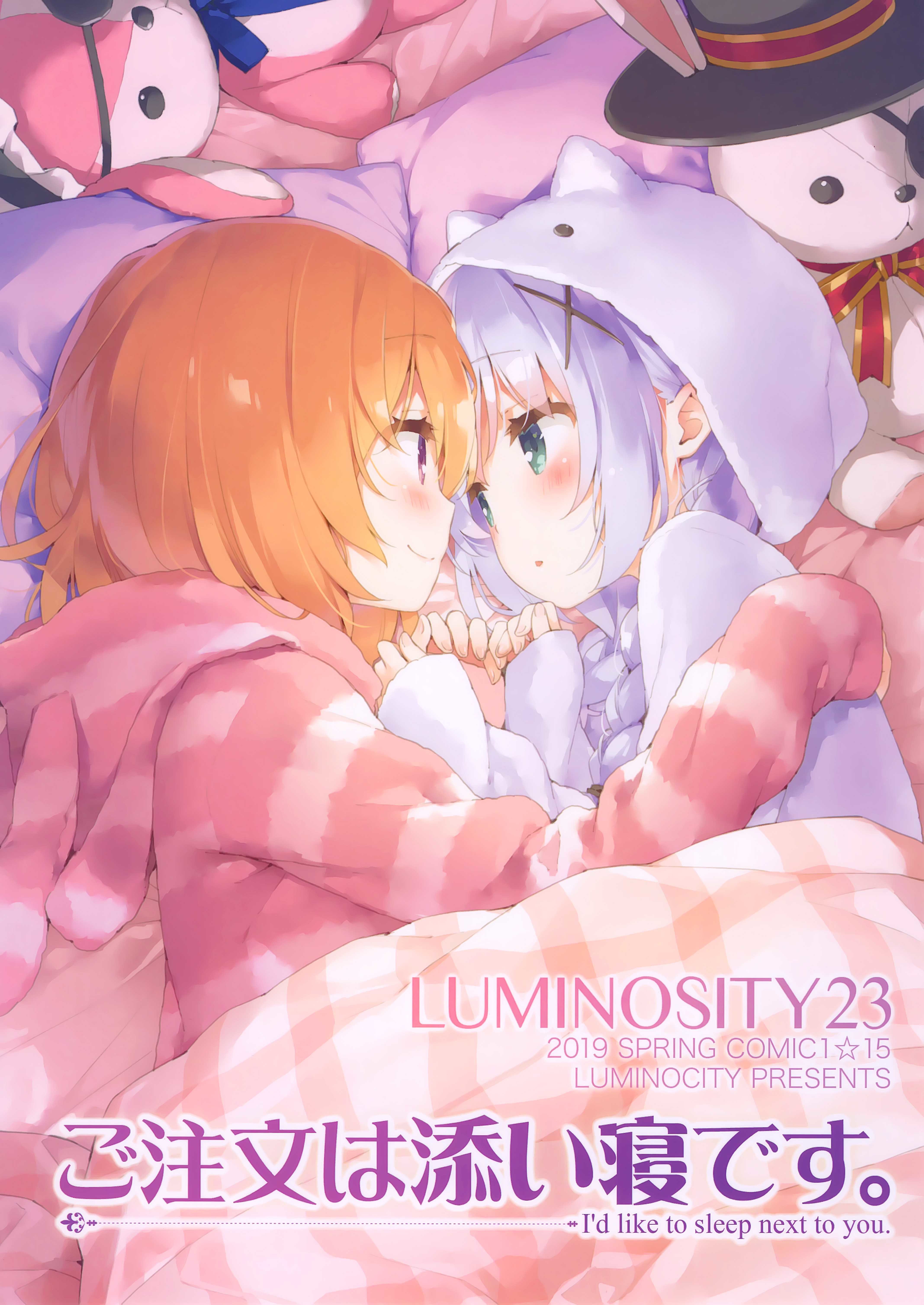 Gochuumon wa Usagi desu ka - Luminocity 23 Gochuumon wa Soine desu (Doujinshi)