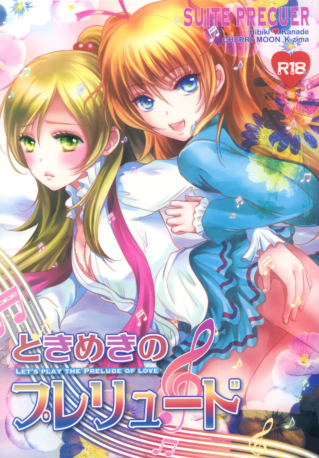 Suite PreCure! - Tokimeki no Prelude (Doujinshi)