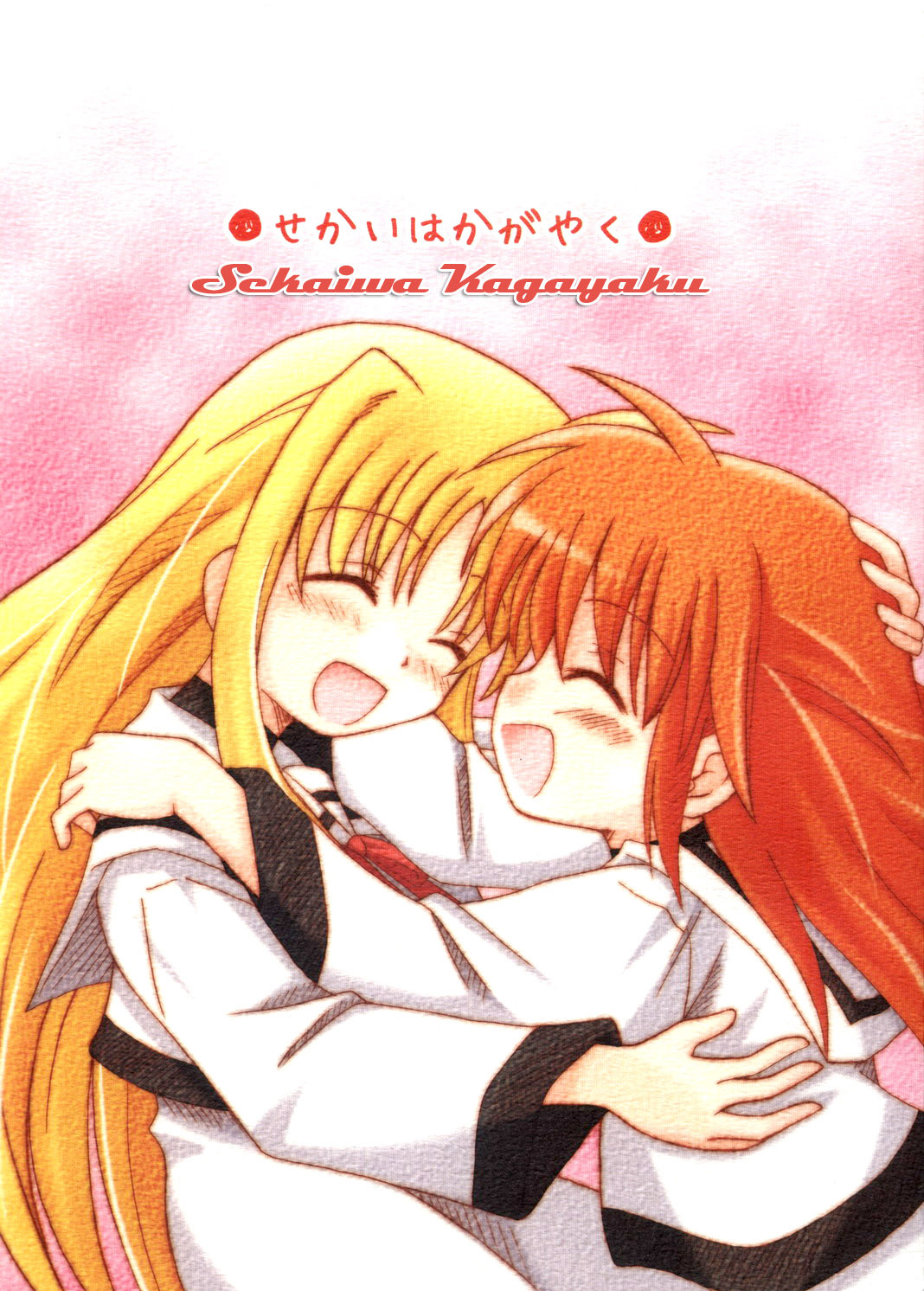 Mahou Shoujo Lyrical Nanoha - Sekai wa Kagayaku (Doujinshi)