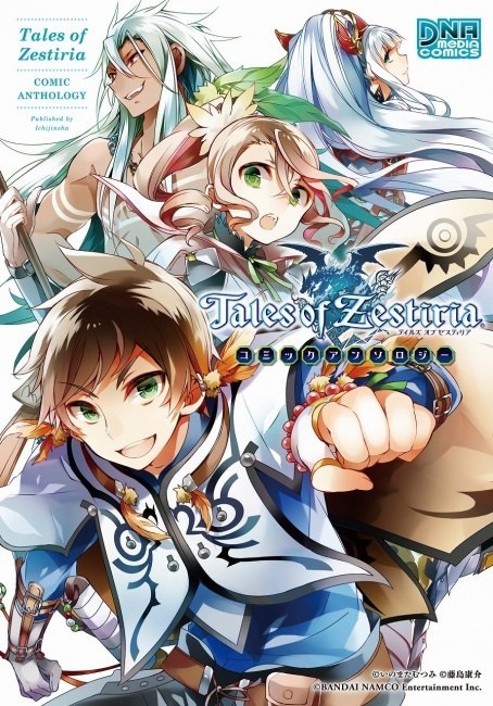 Tales of Zestiria Comic Anthology