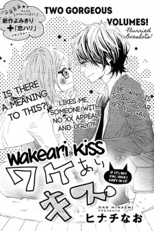 Wakeari Kiss.