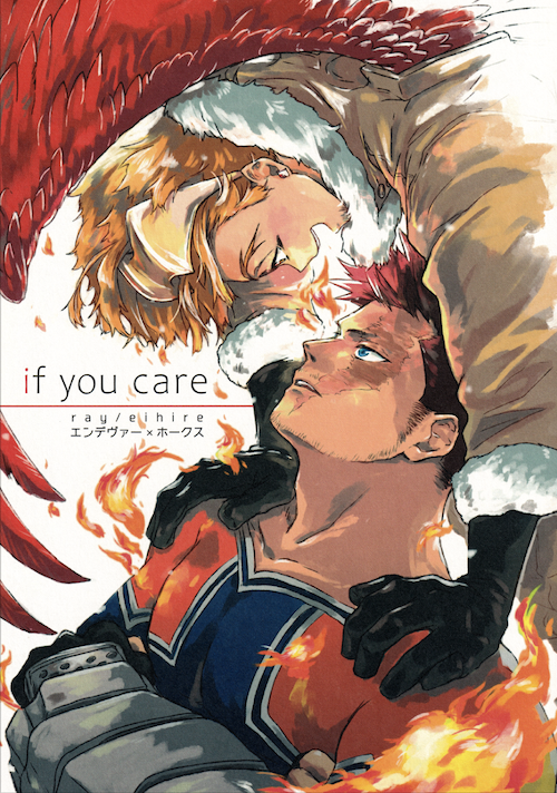 My Hero Academia - If you care (Doujinshi)