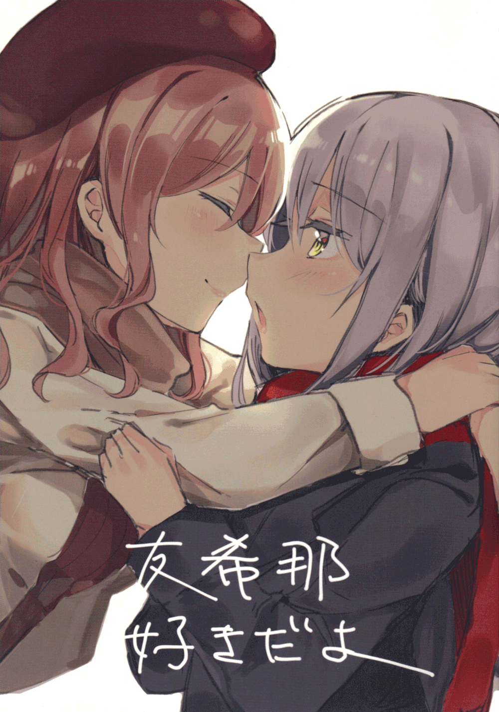 BanG Dream! - Yukina, I Love You (Doujinshi)