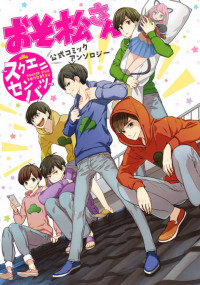 Osomatsu-san Koushiki Anthology Comic "Square Senbatsu"