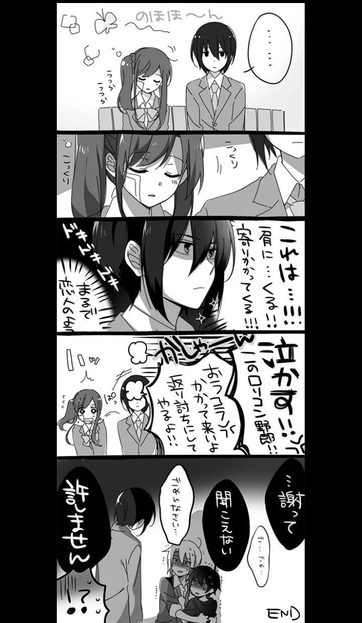 Ame to Kusari (Fan Comic)