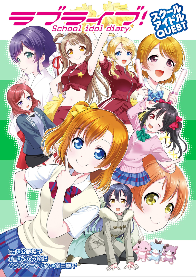 Love Live! School Idol Diary: School Idol Quest