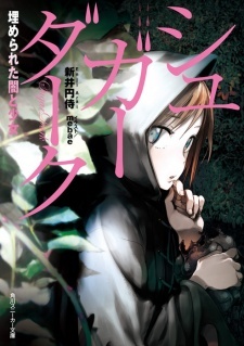 Sugar Dark: Umerareta Yami to Shoujo