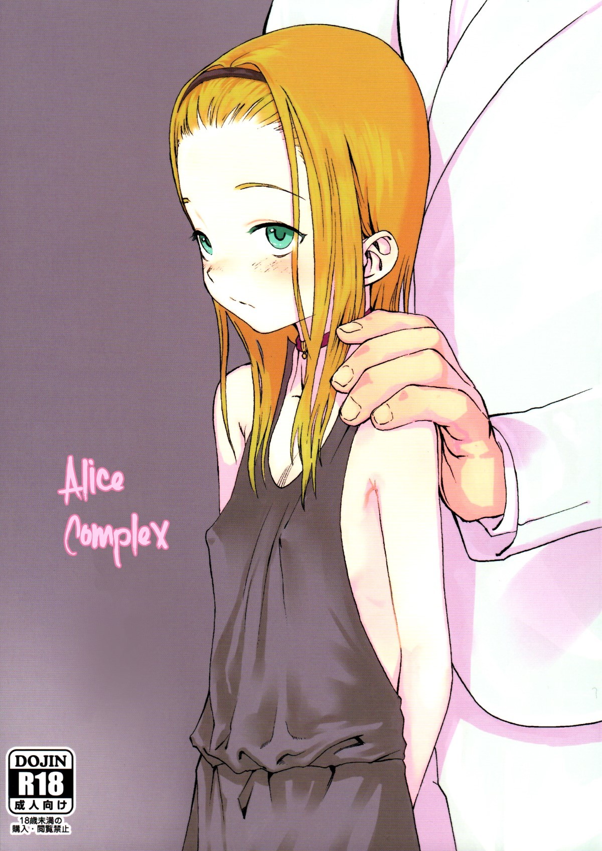 Alice Complex