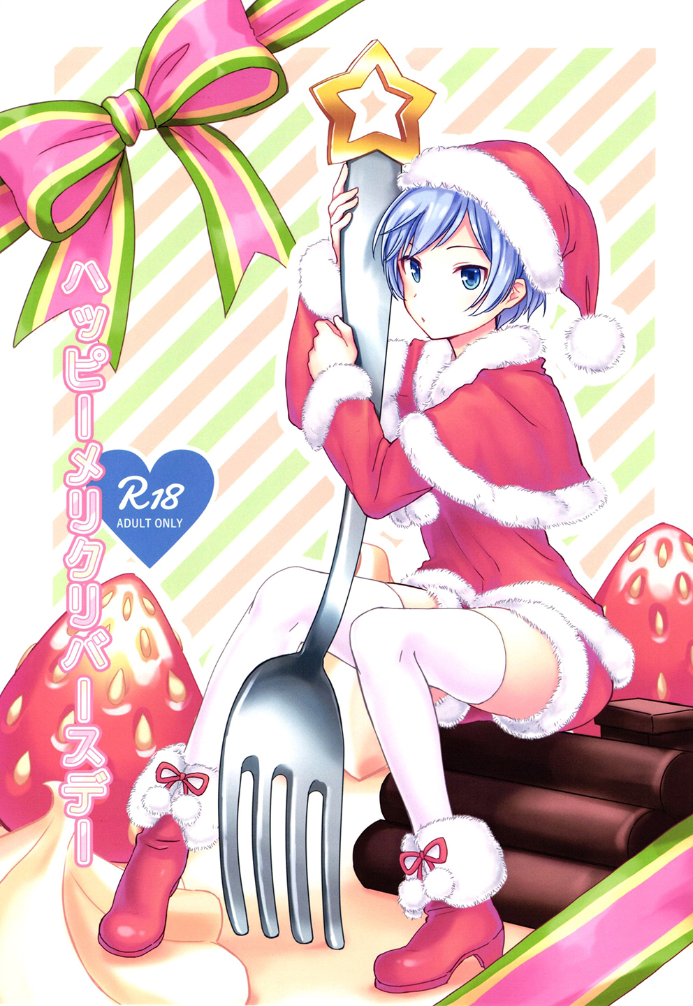 Ansatsu Kyoushitsu - Happy Merry Christmas Birthday (Doujinshi)