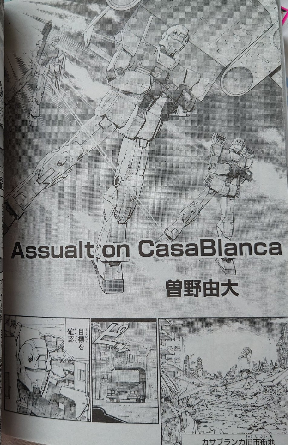 Assault On Casablanca