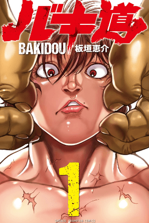 Baki-Dou (2018)