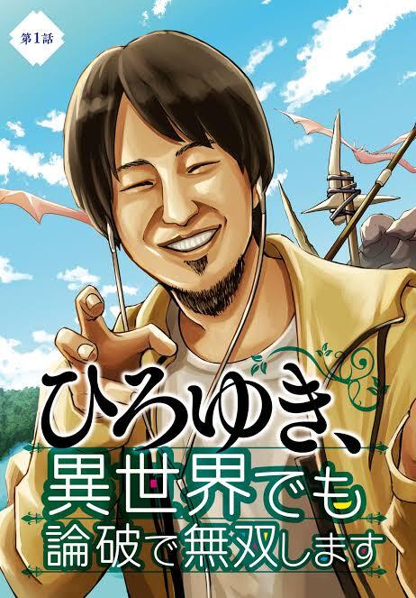 Hiroyuki: Invincible Pundit in Another World